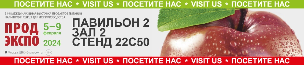 БАННЕР ПРОДЭКСПО 2024-01.jpg